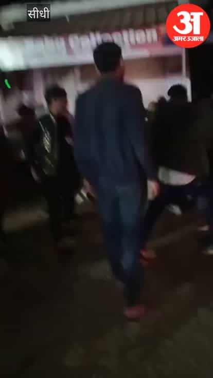 Sidhi News: Dispute Erupts During Wedding Procession; Clashes Between Families Leave Three Injured