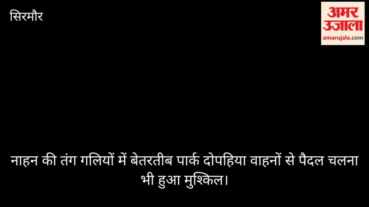 The haphazardly parked two-wheelers in the narrow lanes of Nahan make walking difficult.