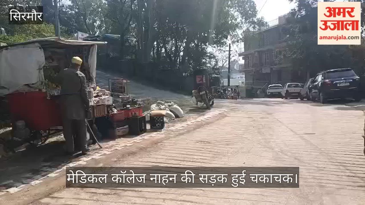 Sirmaur: Road to Medical College Nahan becomes sparkling clean