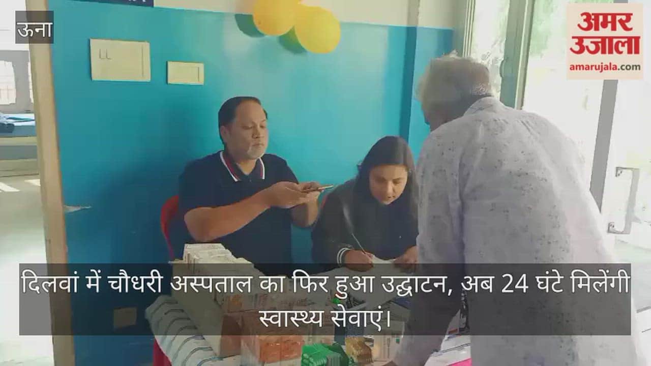 Chaudhary Hospital inaugurated again in Dilwan, now providing 24-hour health services