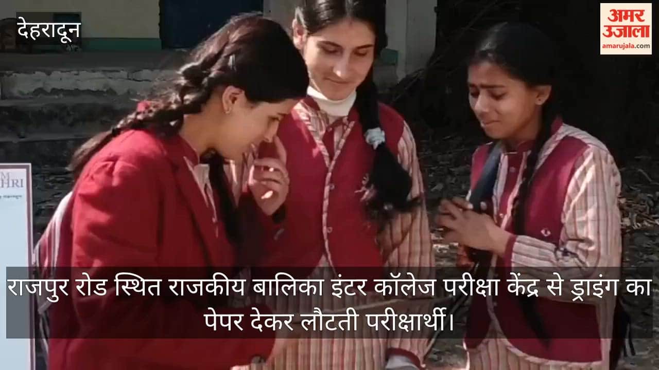 Candidates returning after taking the drawing paper under Uttarakhand Board examination.