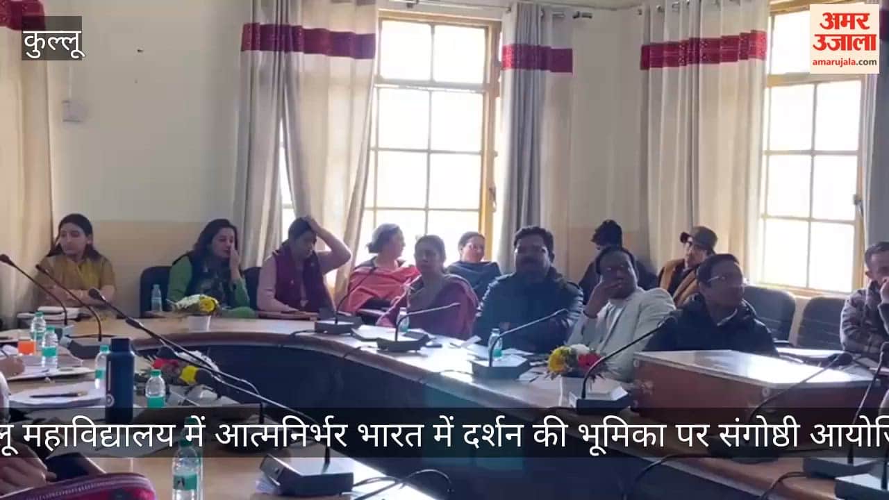 seminar on the role of philosophy in self-reliant India was organised at Kullu College.