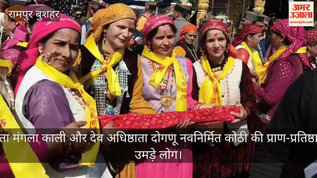 Rampur: In longing, brothers-in-law and nephews reached the temple of Dognu Devta dancing and singing.