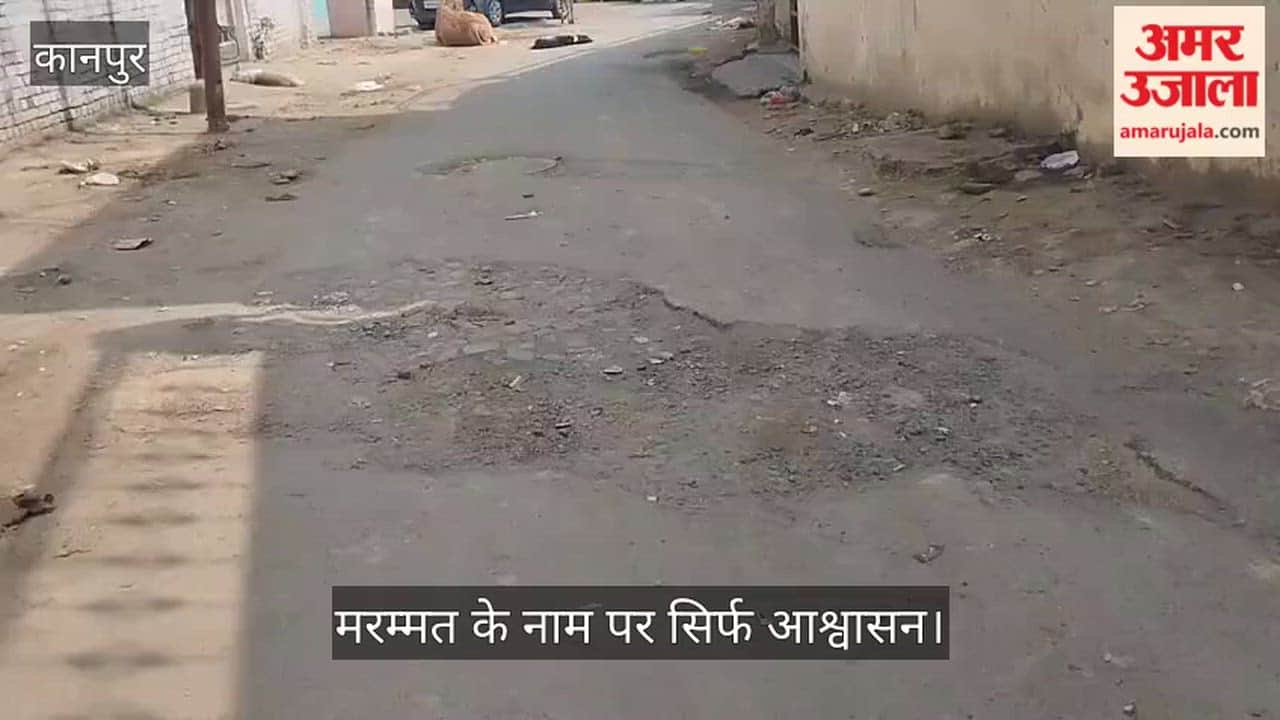 कानपुर: सुभाष रोड पर गड्ढे दे रहे हादसों को न्योता, गिरकर चोटिल हो रहे राहगीर
