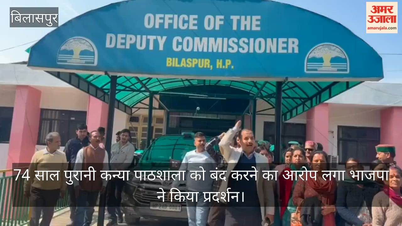 BJP protests against closure of 74-year-old girls' school