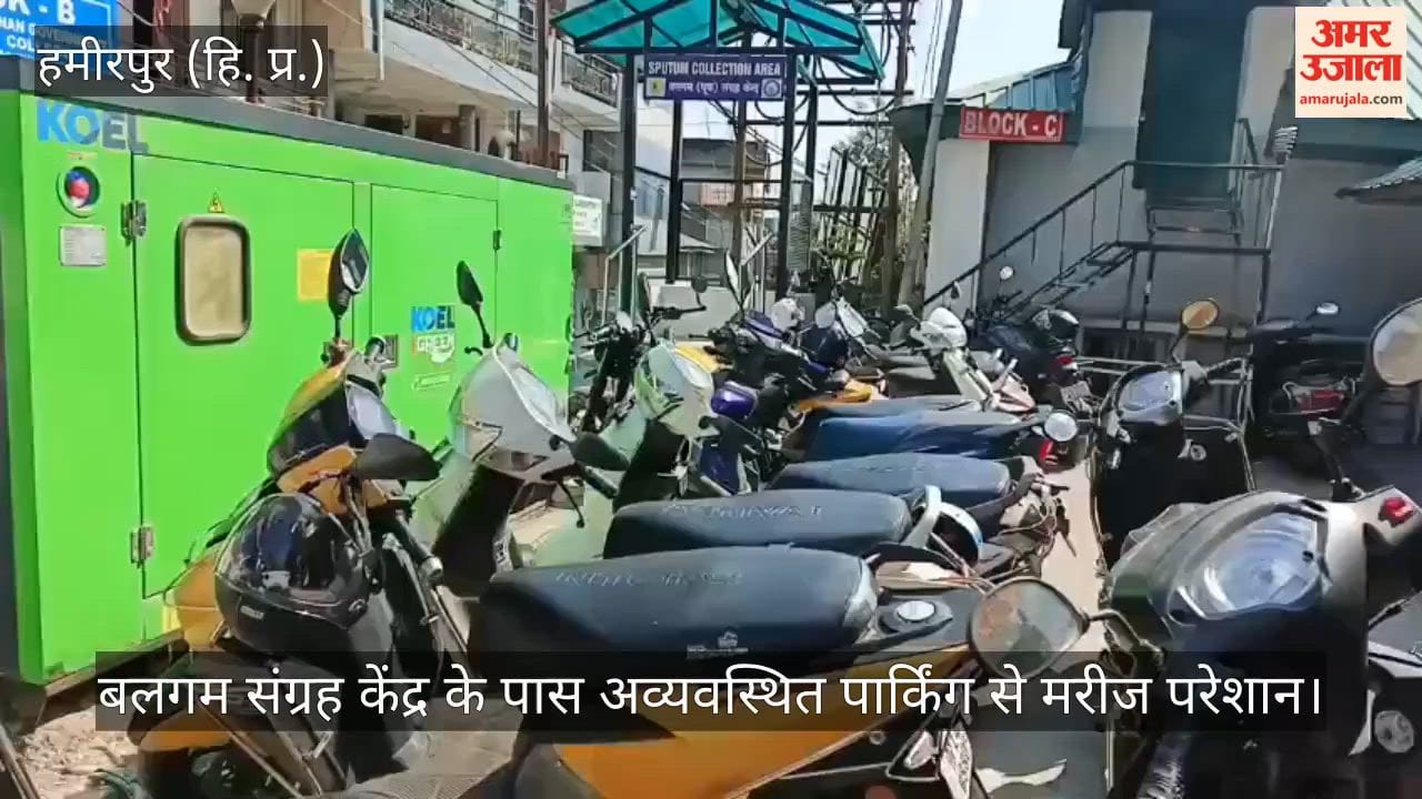 Hamirpur: Disorganized parking near the sputum collection center troubles patients