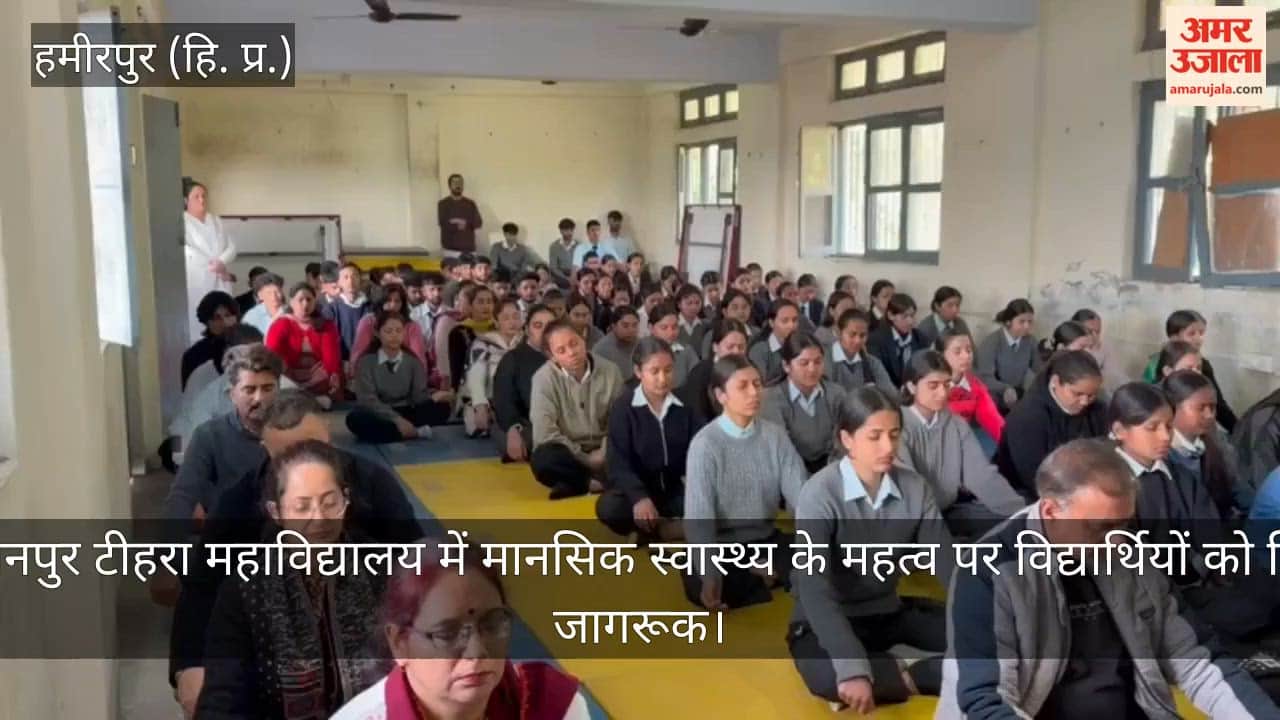 Students were made aware about the importance of mental health in Sujanpur Tehra College.