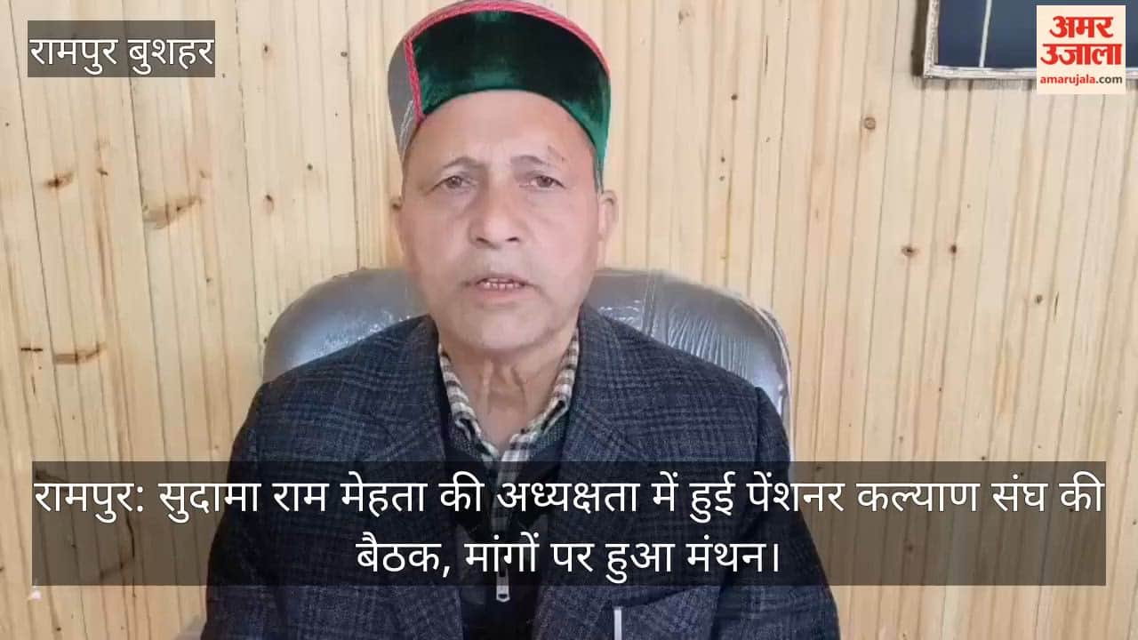 Pensioner Welfare Association meeting held under the chairmanship of Sudama Ram Mehta, demands discussed