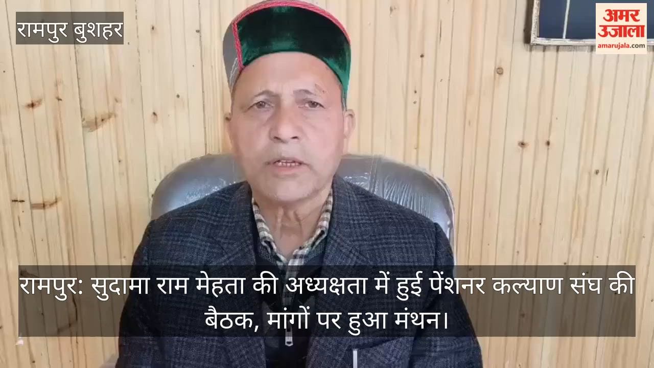 Pensioner Welfare Association meeting held under the chairmanship of Sudama Ram Mehta, demands discussed
