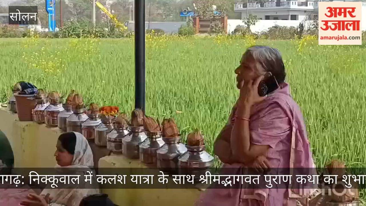 Shrimad Bhagwat Purana Katha begins with Kalash Yatra in Nikkuwal