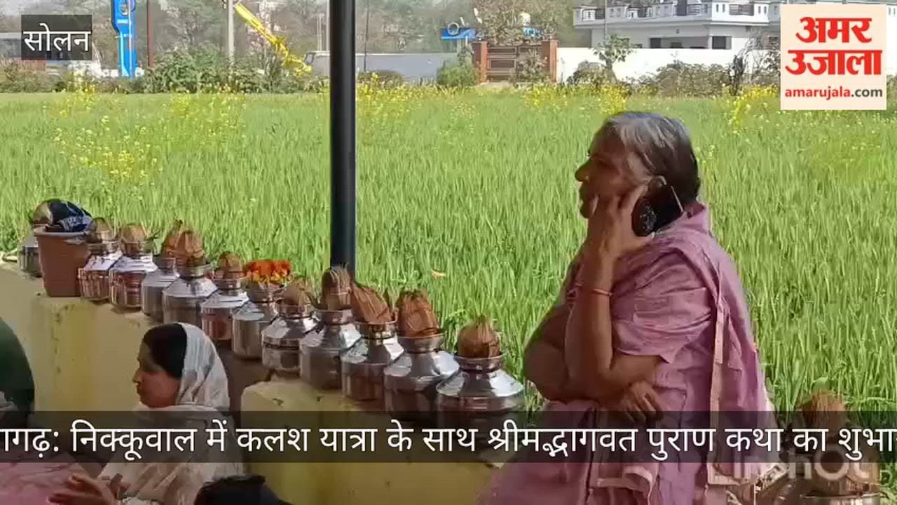 Shrimad Bhagwat Purana Katha begins with Kalash Yatra in Nikkuwal