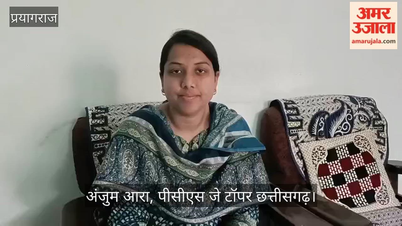 Chat with Chhattisgarh PCS J topper Anjum Ara