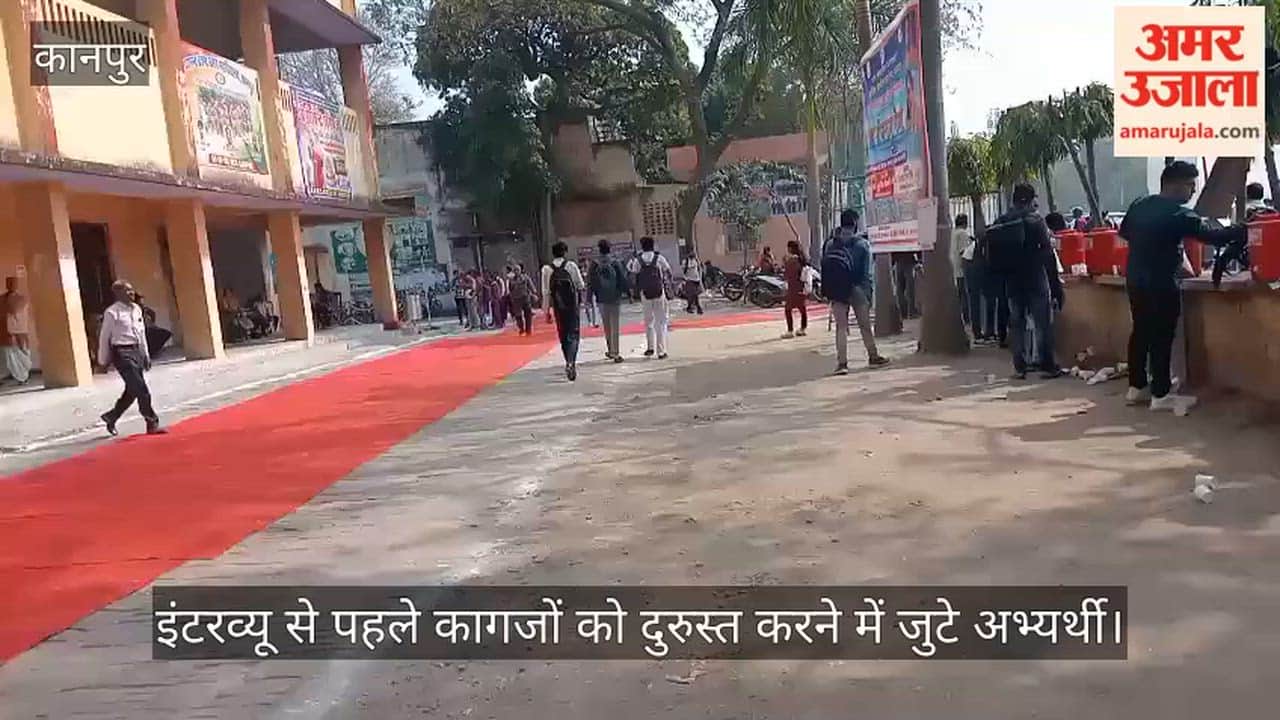 कानपुर: डीबीएस कॉलेज के रोजगार मेले में पहुंचे पांच जिलों के अभ्यर्थी