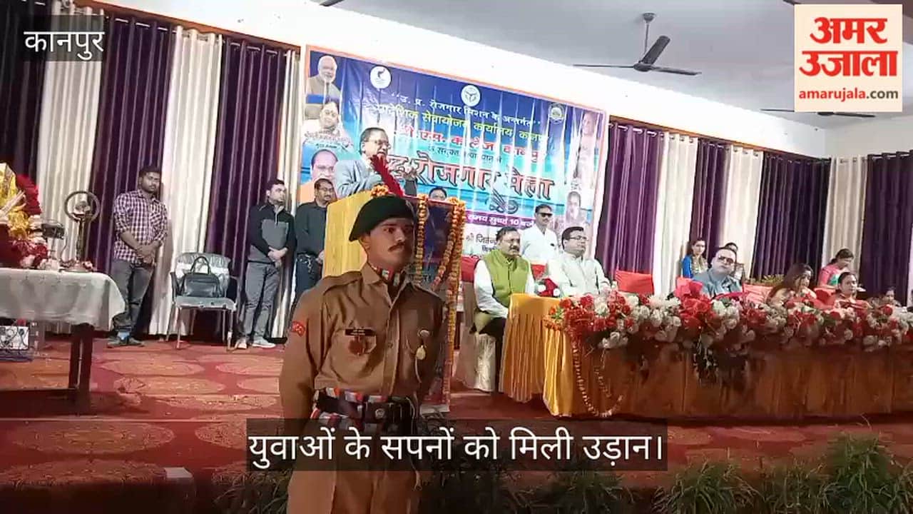 DBS कॉलेज में रोजगार मेला: प्राचार्य प्रो. अनिल कुमार मिश्रा ने किया शुभारंभ, अनंता स्वरूप रहीं विशिष्ट अतिथि