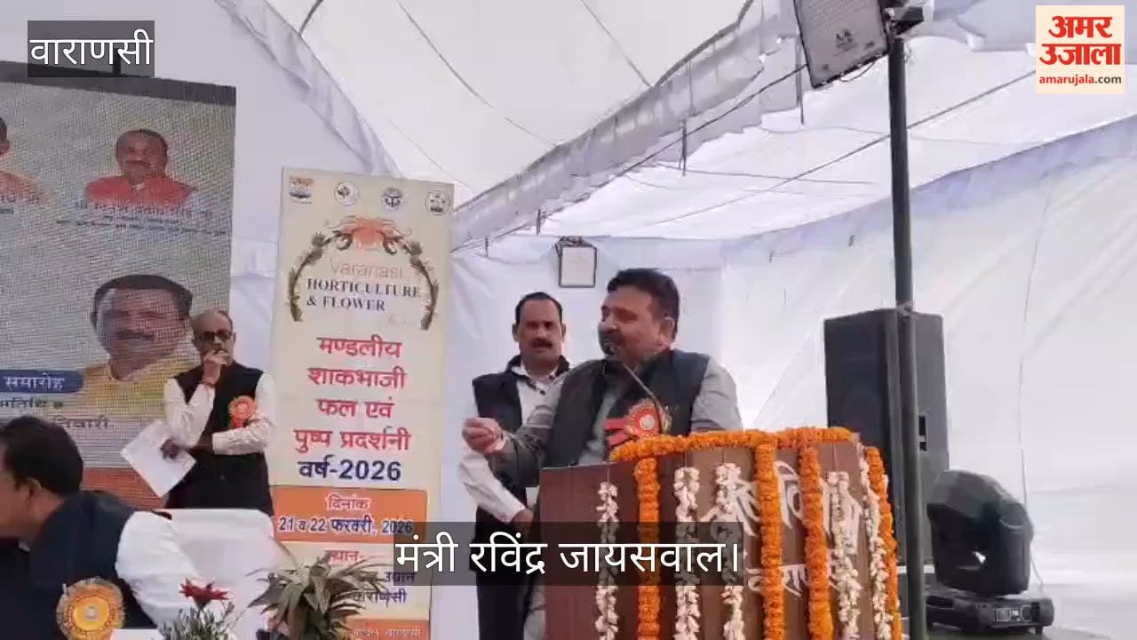 Minister Ravindra Jaiswal inaugurated the Vegetable, Fruit and Flower Exhibition in Varanasi
