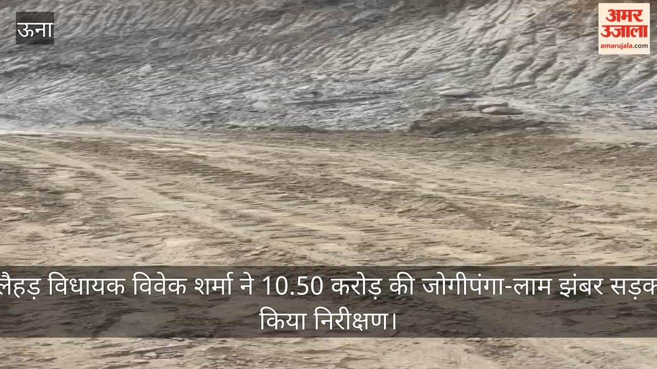 Kutlahar MLA Vivek Sharma inspected the Jogipanga-Lam Jhambar road worth Rs 10.50 crore.