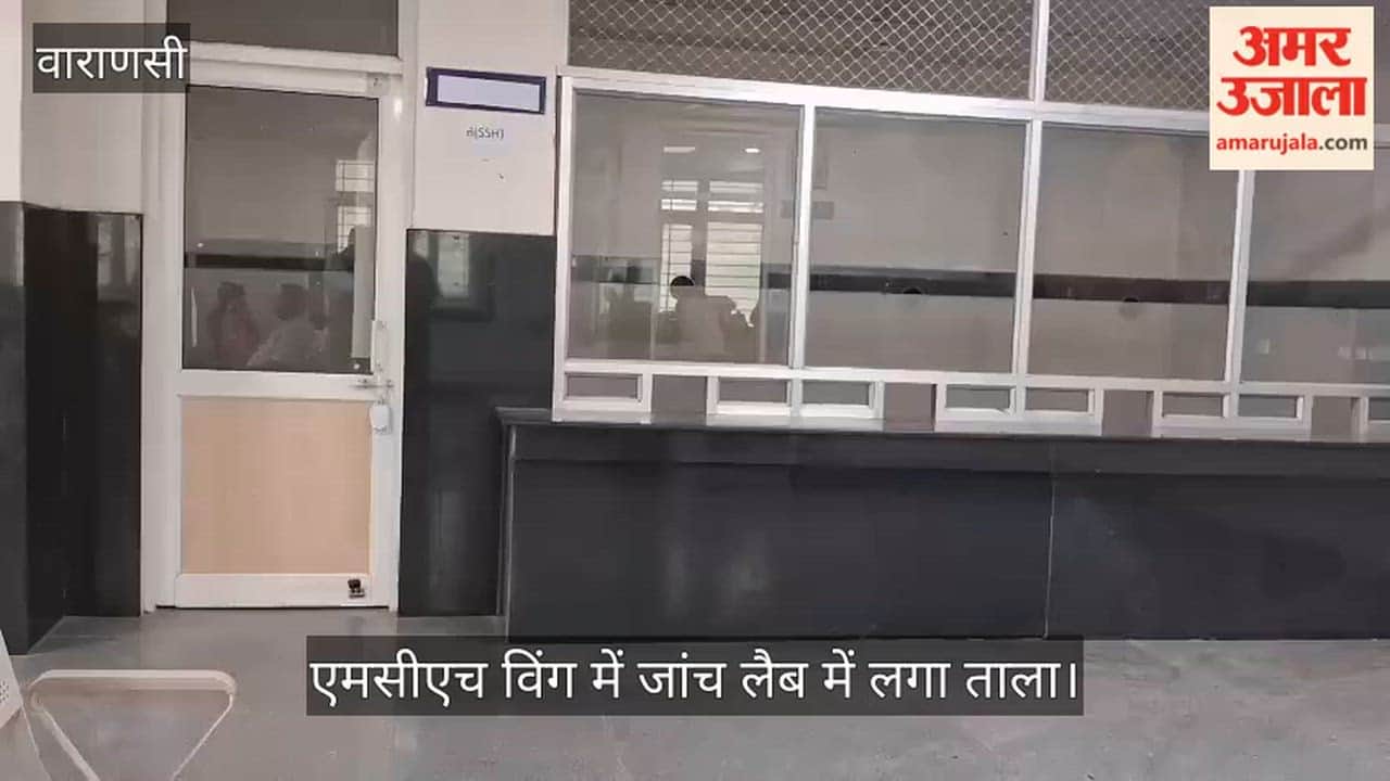 Testing lab in MCH wing of BHU hospital locked