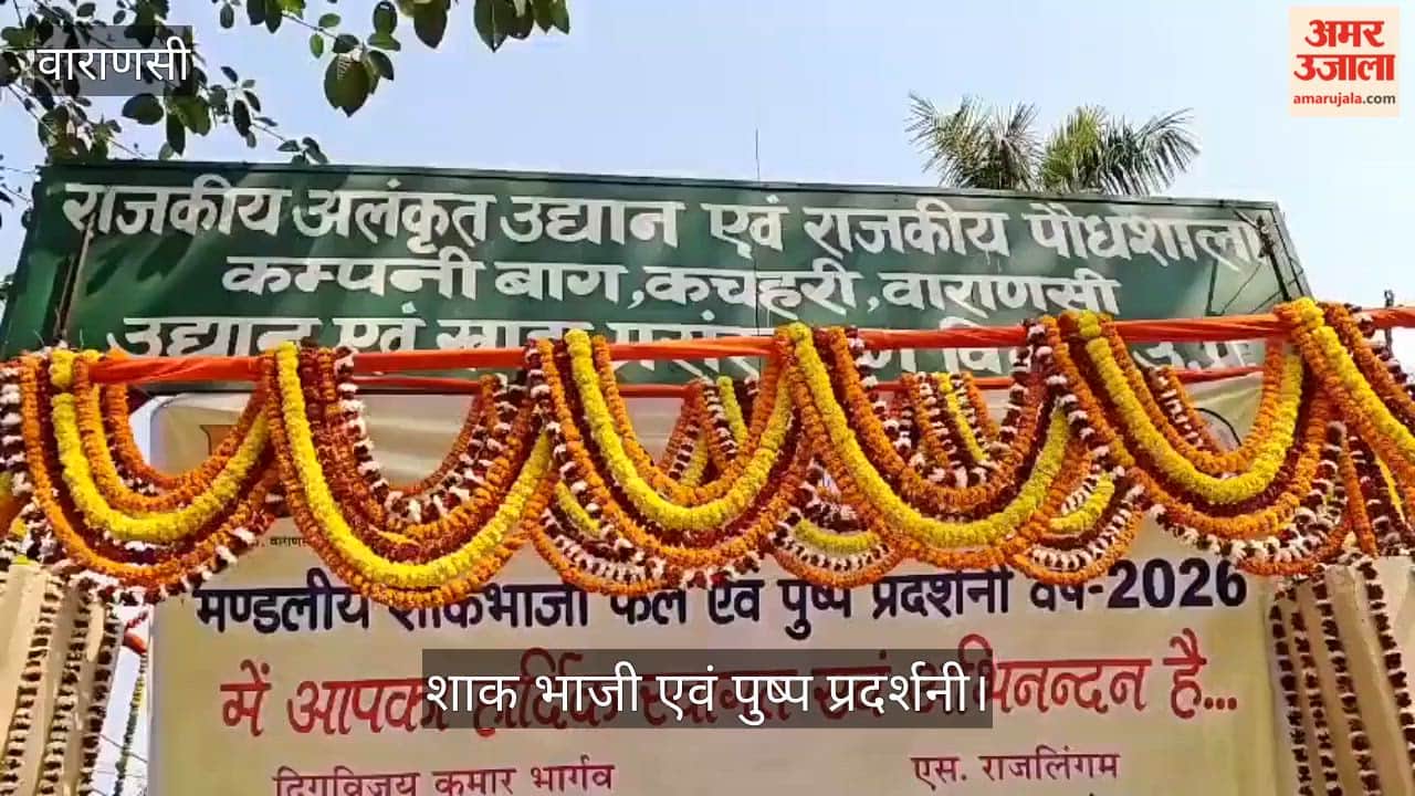 Inauguration of vegetable and flower exhibition in Varanasi