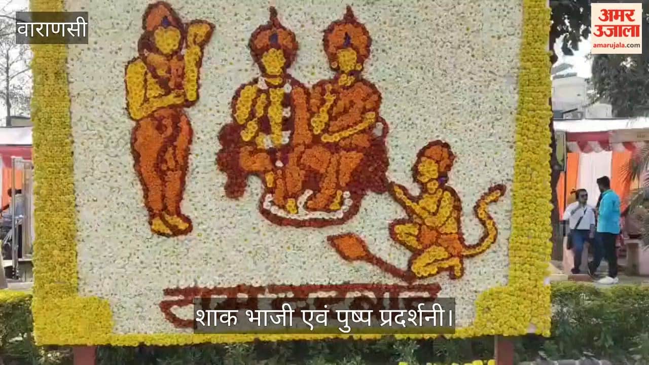 Flower art was the center of attraction at the vegetable and flower exhibition in Varanasi