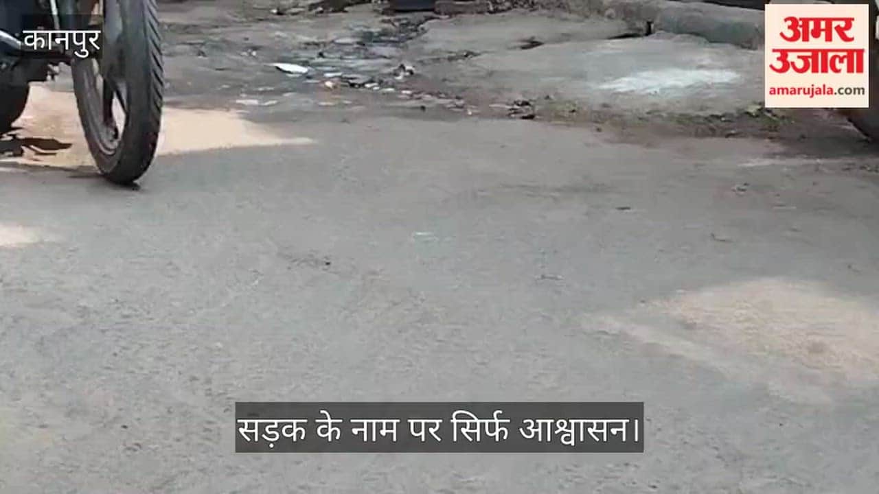 कानपुर: चकेरी के काजीखेड़ा में विकास कार्यों को लगा ब्रेक, शिकायतों के बाद भी मौन प्रशासन