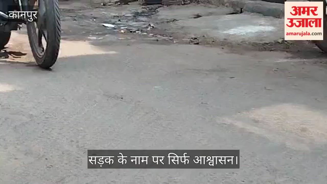 कानपुर: चकेरी के काजीखेड़ा में विकास कार्यों को लगा ब्रेक, शिकायतों के बाद भी मौन प्रशासन