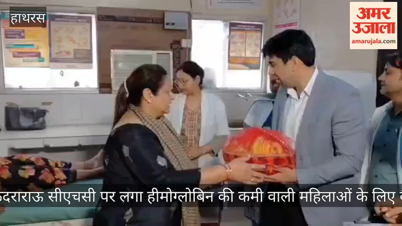 सिकंदराराऊ सीएचसी पर लगा हीमोग्लोबिन की कमी वाली महिलाओं के लिए कैंप
