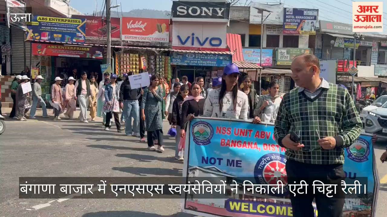 NSS volunteers organised anti-Chitta rally in Bangana Bazaar