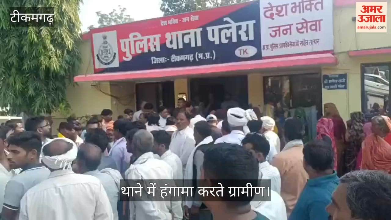 Villagers created ruckus in the police station regarding the accident incident.tikamgarh news