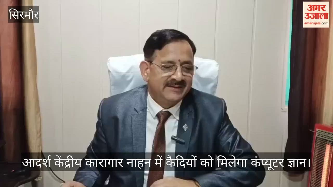 prisoners will get computer knowledge in Adarsh Central Jail, Nahan.