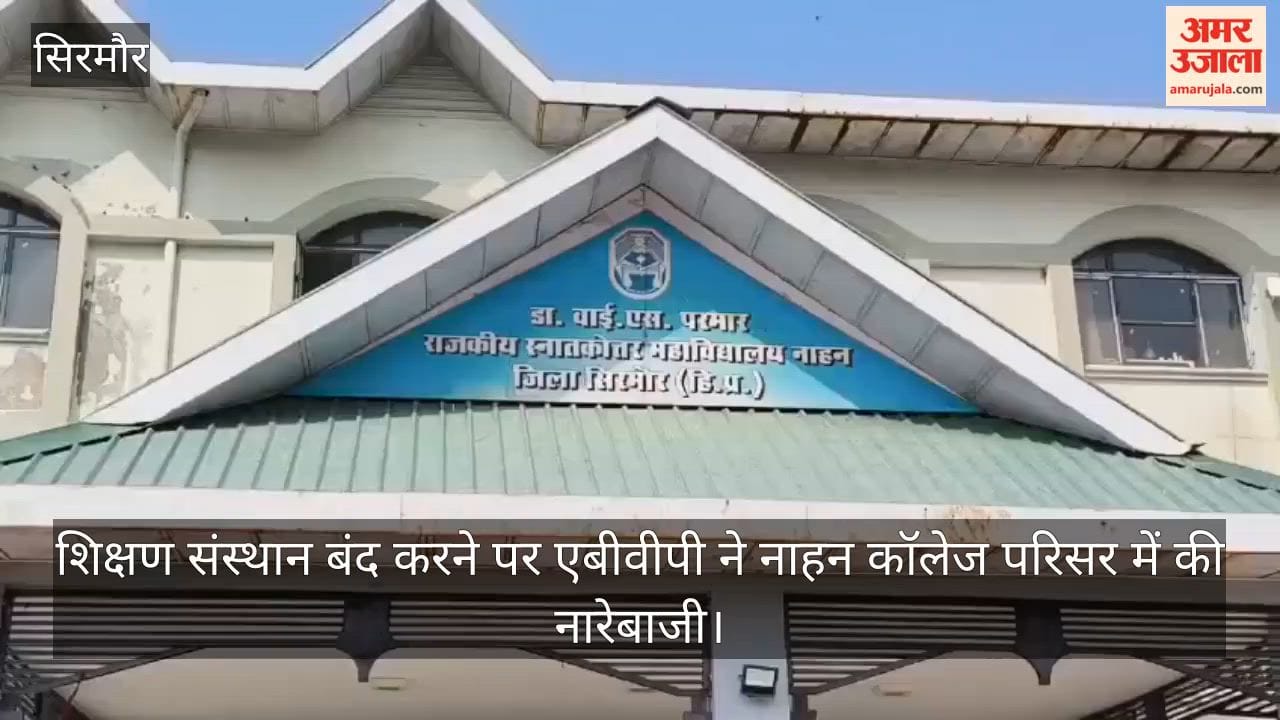 ABVP raised slogans in Nahan College campus over closure of educational institutions