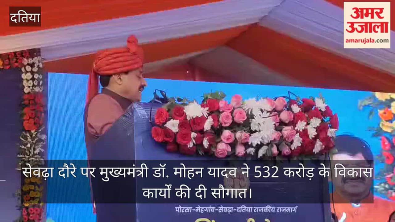 Gift of development CM Dr. Mohan Yadav announced works worth Rs 532 crore, Sindh Bridge was inaugurated.