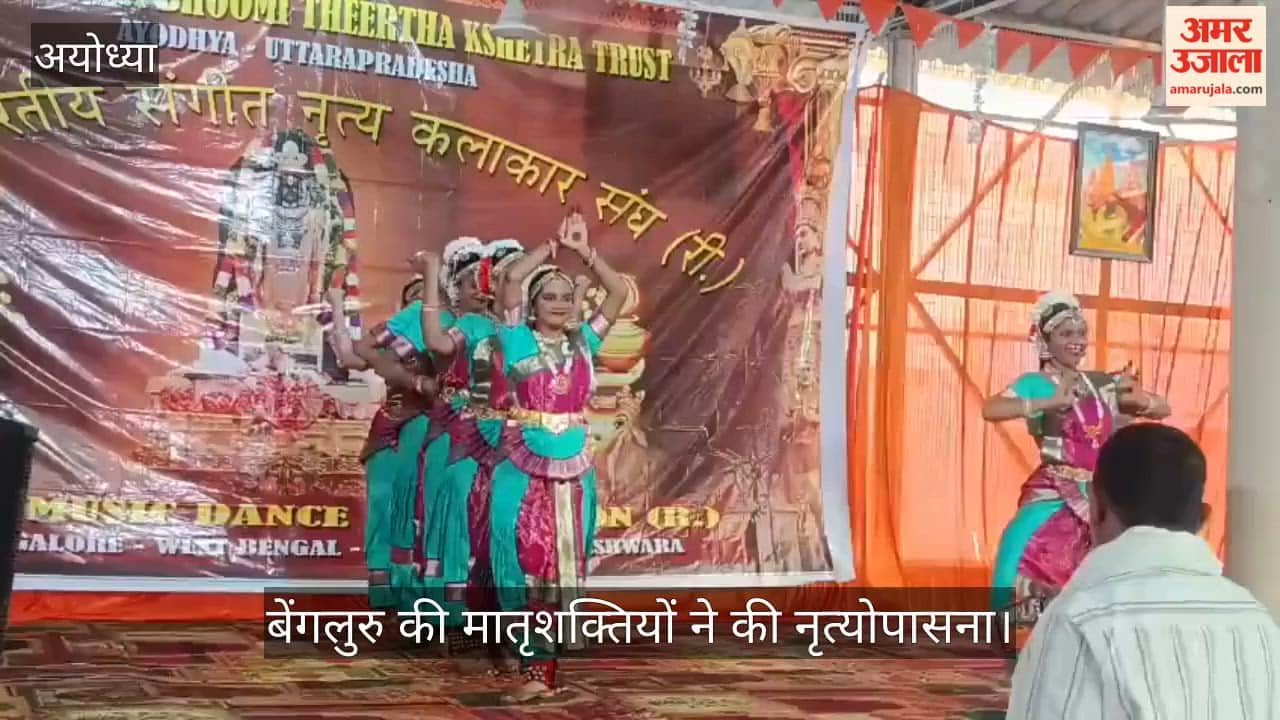 बेंगलुरु की मातृशक्तियों ने अयोध्या में की नृत्योपासना