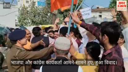 BJP and Congress workers clashed in front of the Congress office, pelting Rahul Gandhi's