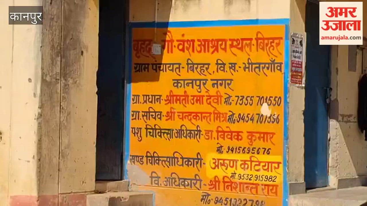 third eye monitors cow shelters, with CCTV cameras installed at all shelters in Bhitargaon block