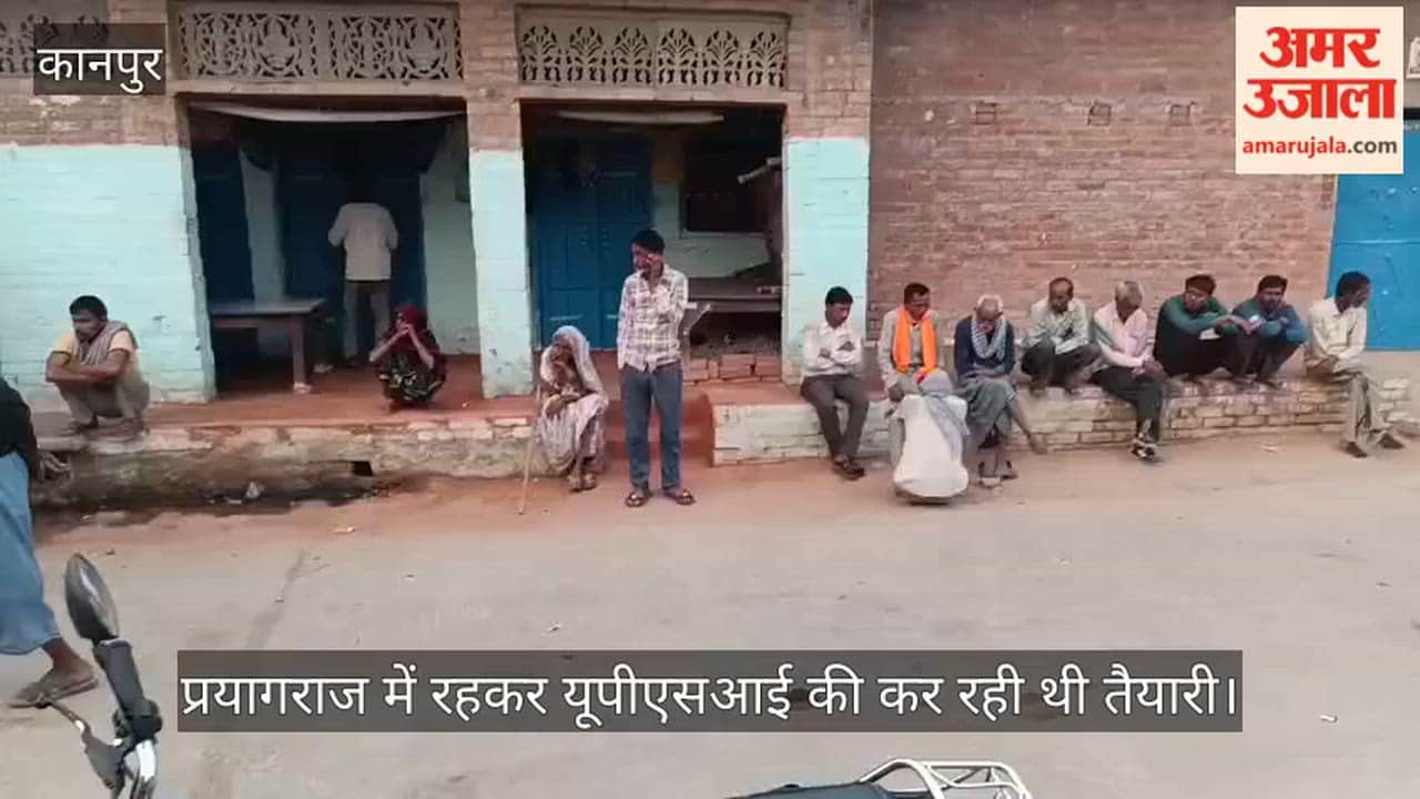 कानपुर: चिरली गांव में बंद कमरे में पंखे से लटकता मिला छात्रा का शव