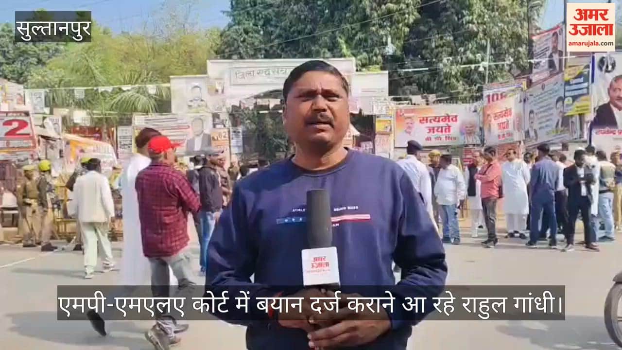 सुल्तानपुर में एमपी-एमएलए कोर्ट में बयान दर्ज कराने आ रहे राहुल गांधी, सुरक्षा व्यवस्था कड़ी; रास्ते में हुआ स्वागत