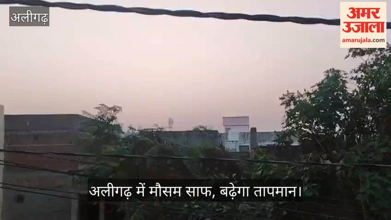अलीगढ़ में मौसम साफ, बढ़ेगा तापमान