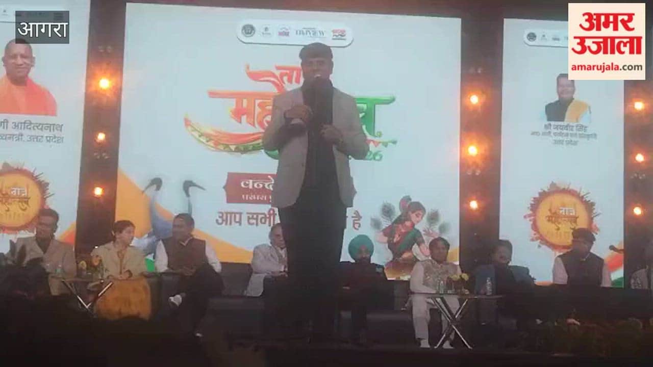 Poet's conference in Taj Mahotsav listen to these lines