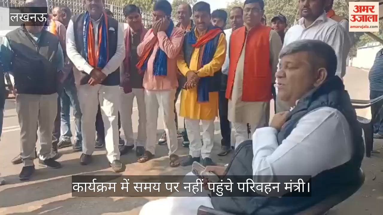 लखनऊ में कार्यक्रम में समय पर नहीं पहुंचे परिवहन मंत्री, सड़क पर कुर्सी डालकर बैठे मंत्री आशीष पटेल