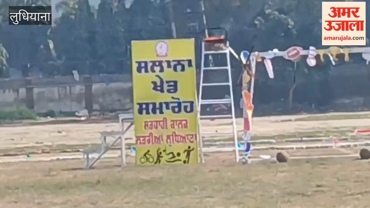 Annual sports competitions organised in Government Girls College, Ludhiana