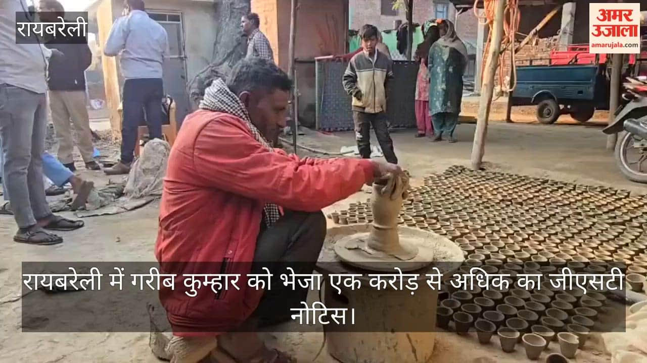 वाह रे सरकारी सिस्टम, रायबरेली में गरीब कुम्हार को भेजा एक करोड़ से अधिक का जीएसटी नोटिस