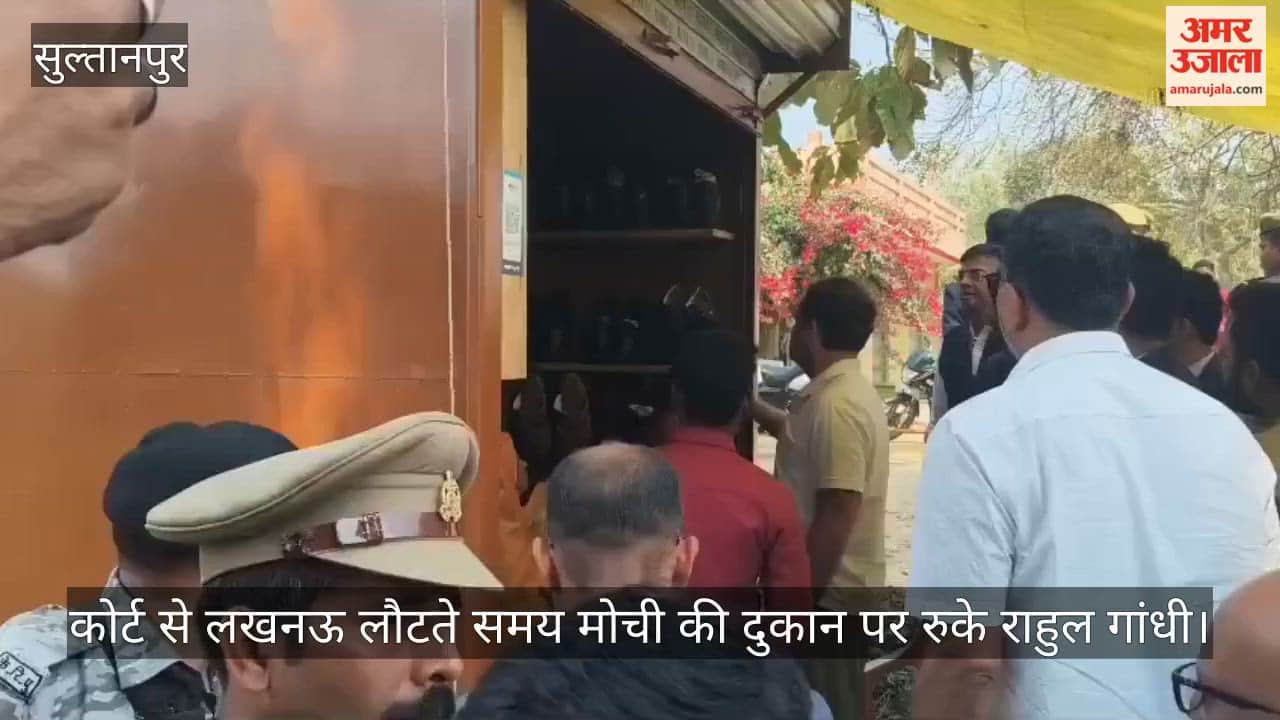 कोर्ट से लखनऊ लौटते समय मोची की दुकान पर रुके राहुल गांधी, रामचेत की मौत पर व्यक्त शोक संवेदना