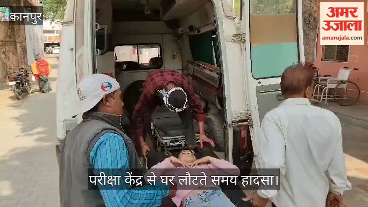 घाटमपुर: परीक्षा देकर लौट रहे छात्र का ई-रिक्शा पलटा, गंभीर हालत में कानपुर रेफर