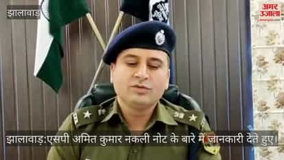 Jhalawar News: Manohar Thana Police Seized 103 Fake 500-Rupee Notes; Three Accused Arrested