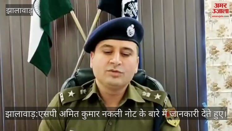 Rajasthan News: झालावाड़ में 500-500 के 103 जाली नोट जब्त, पुलिस ने तीन आरोपियों को किया गिरफ्तार