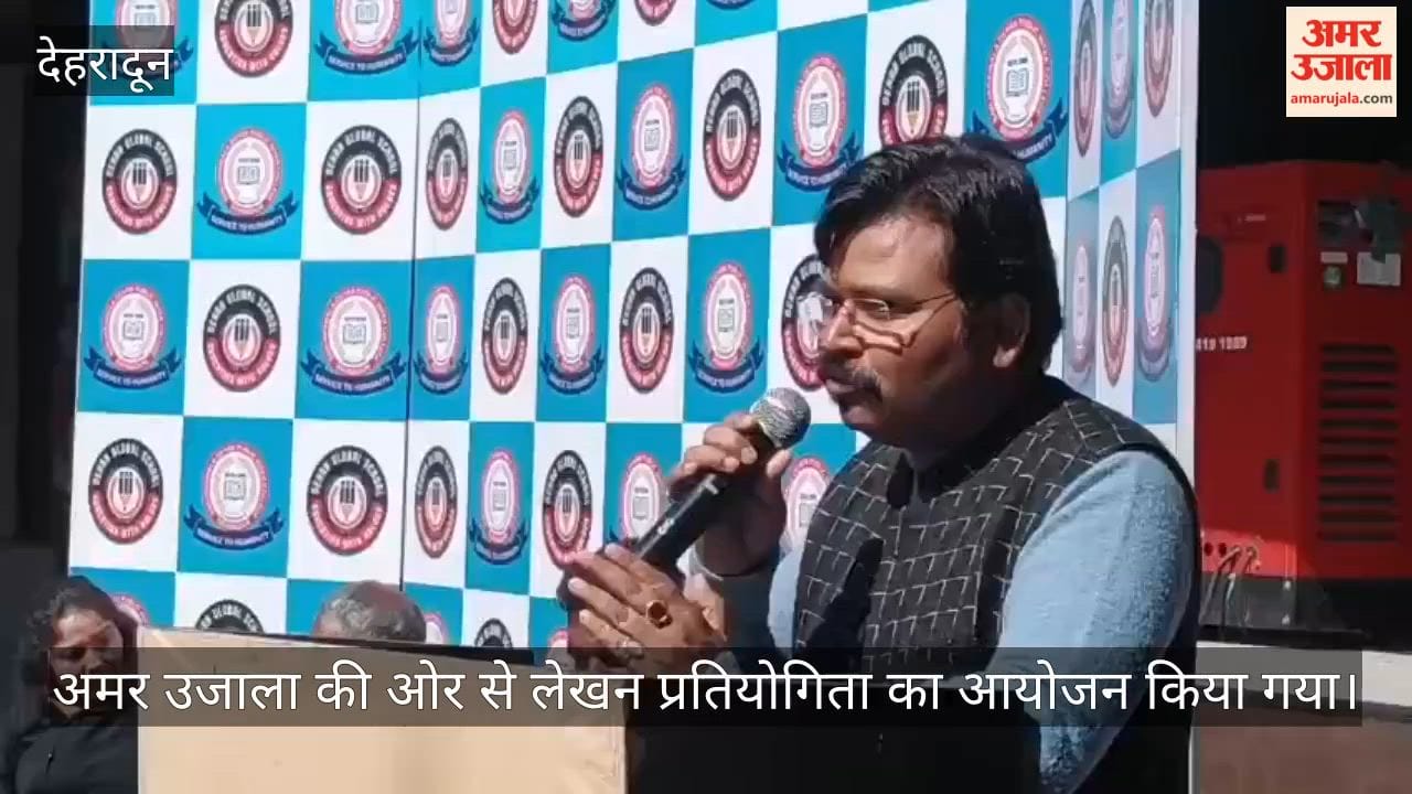 Amar Ujala Writing Competition, winning students were honored Dehradun Video News