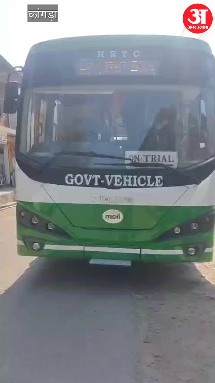 Kangra: जयसिंहपुर के चढ़ियार में हुआ एचआरटीसी की इलेक्ट्रिक बस का ट्रायल