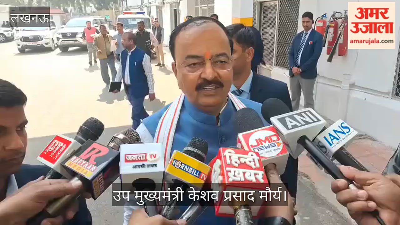 VIDEO: डिप्टी सीएम केशव बोले, गरीब कल्याण को ध्यान में रखते हुए पेश किया गया बजट