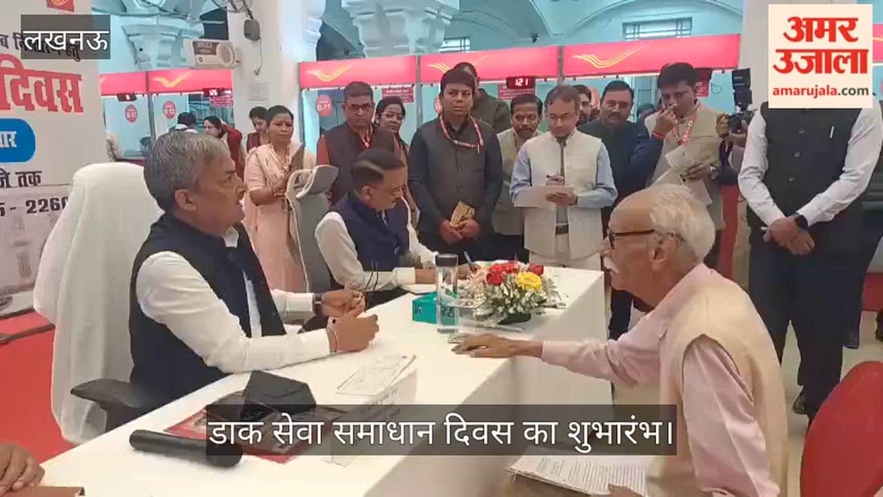 VIDEO:  जीपीओ मुख्यालय में डाक सेवा समाधान दिवस का शुभारंभ