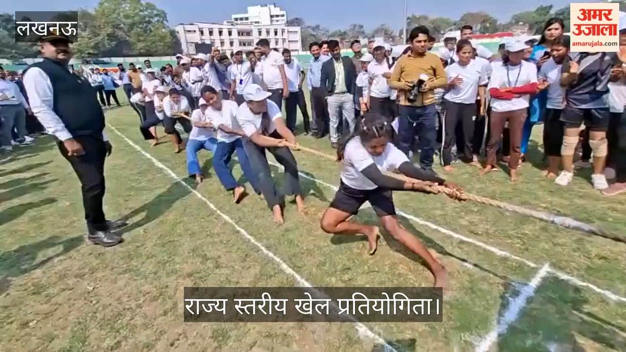 Video: केडी सिंह बाबू स्टेडियम में आयोजित राज्य स्तरीय खेल प्रतियोगिता